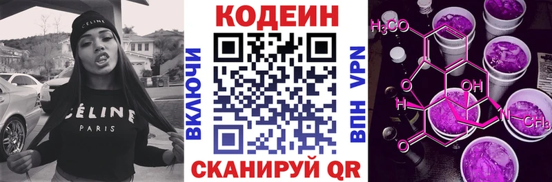 Codein напиток Lean (лин) hydra маркетплейс Волхов