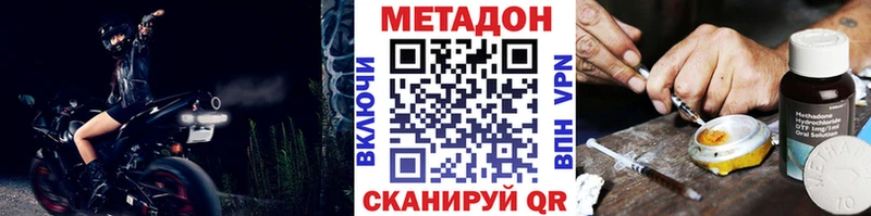 МЕТАДОН кристалл  купить наркотик  Волхов 